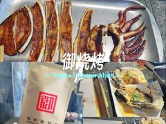 -锦州御烧烤·形象店(人民街店)