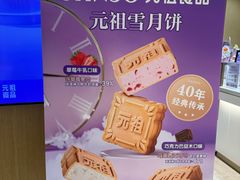 -GANSO元祖食品(吴家山店)