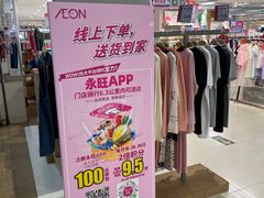 -AEON永旺(东方宝泰店)