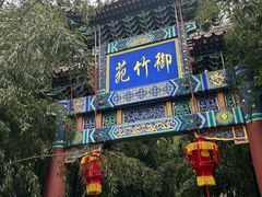 -红螺寺