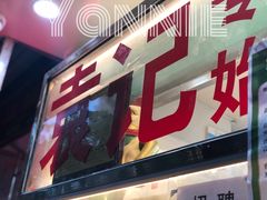 门面-袁记云饺(蛇口店)