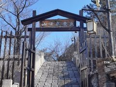 -云端咖啡(古北水镇景区店)