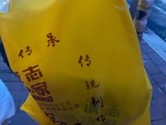 -诚志饼家·小凤饼非遗传承(中山六路店)
