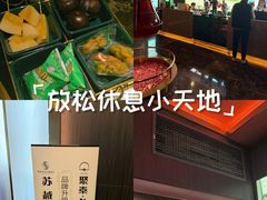 -聚泰微度影院式足道·汤泉·SPA生活馆(姑苏友新店)