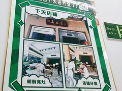 -再回首鸡肉米线(人民路一店)