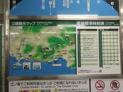 -灌篮高手动画打卡地