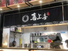 -喜上喜鸡煲翅(吉大店)