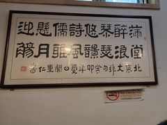 -聚首堂·特色小吃·肘子(什刹海德胜门店)
