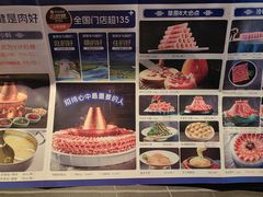 -额尔敦传统涮(公园西路店)