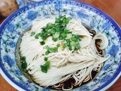 葱油拌面-旺山·浪头人家