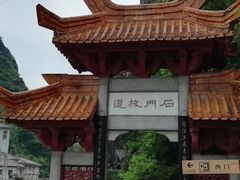 -汉中石门栈道景区