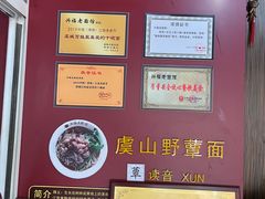 -兴福老面馆(寺路街店)