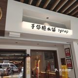 我的面包甜品图鉴