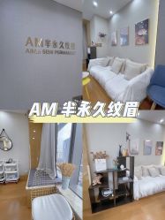 -AM半永久纹眉