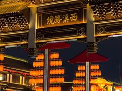 -东台西溪天仙缘景区