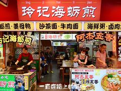 门面-老闽味姜母鸭·煎蟹闽菜餐厅(曾厝垵地标店)