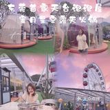 东莞探店｜东莞首家浪漫天台泡泡屋火锅｜冲鸭