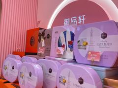 -御品轩(高新店)