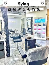 -Sying杉影日式烫染專門店