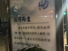 -扬州古运河