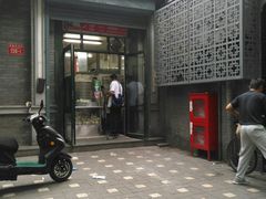 门面-天泽祥·鼓楼馒头(鼓楼店)
