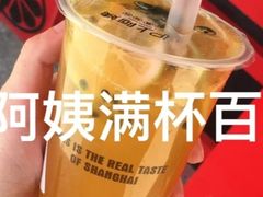 -沪上阿姨·精选茶饮(融创公馆店)