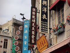-汕头市小公园