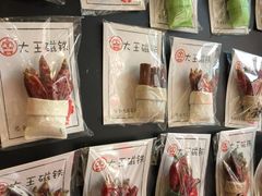 特色自制冰箱贴-大王油茶(二厂文创公园店)