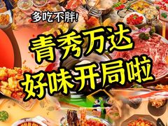 -万达广场(南宁青秀店)