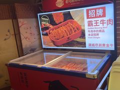 -老马路串串香火锅(北门桥店)