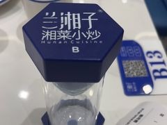 -兰湘子·湘菜小炒(崂山丽达店)