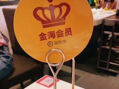 -海底捞火锅(锦艺城店)