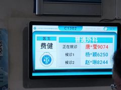 -上海交通大学医学院附属瑞金医院(总院)