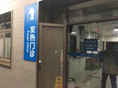 -浙江大学医学院附属第一医院(庆春院区)