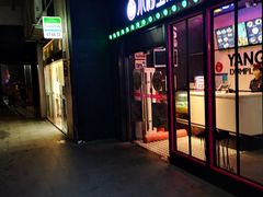 门面-小杨生煎(松江大学城店)