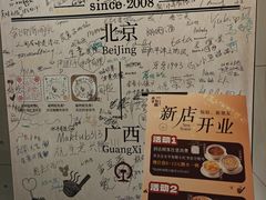 -水平有限广西米粉·广西风味集(五道口店)