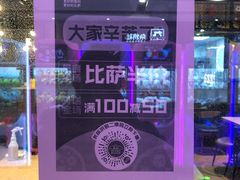 -棒约翰比萨·意面(张江长泰店)