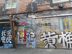 门面-梯坎豆花