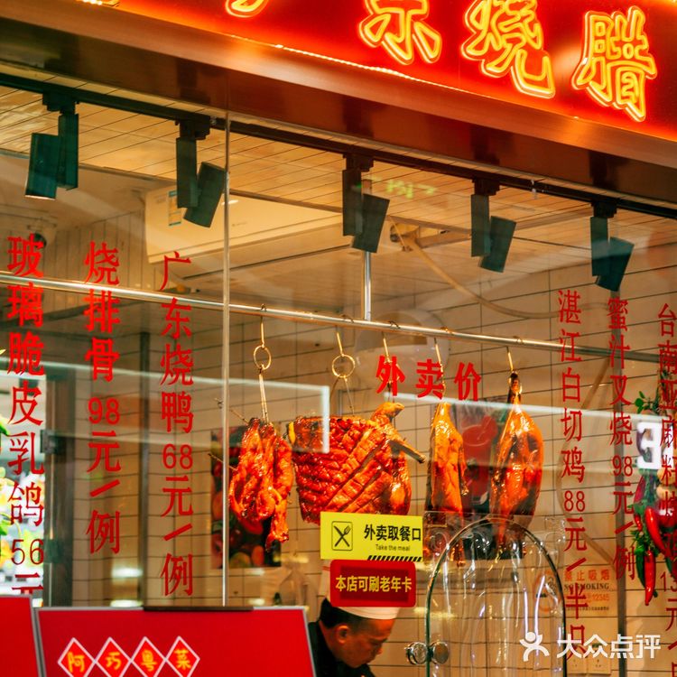 春天来阿巧粤菜|每一道都让人回味无穷!