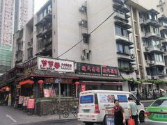-节节香.成都非遗肥肠粉(总店)