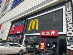 门面-麦当劳(欧亚卖场店)