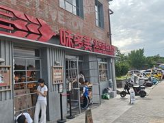 -味多美·北京面包工坊(天坛店)