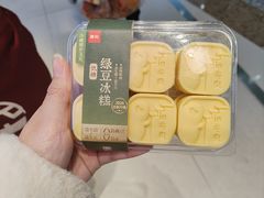 -詹记桃酥(马鞍山万达店)