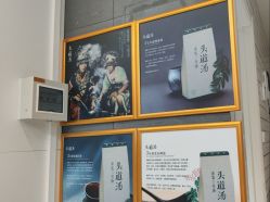 点击看大图 -梵茜儿·头道汤养生馆