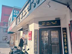-不二心·鲜肉大包·海胆小笼汤包(二七广场店)