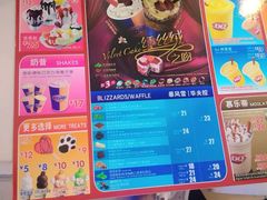 picture-DQ冰淇淋(天津麦购店)