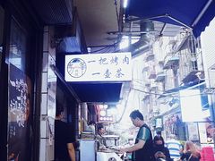 -清真·马峰烤肉(小学习北巷店)