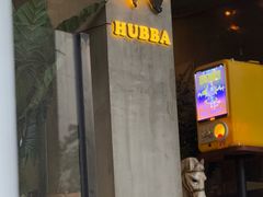 -HUBBA祜精酿(五羊邨店)