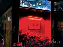 -RMK Shochu Bar(三诺店)