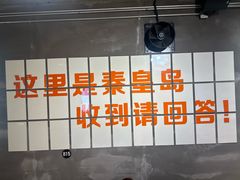 -熙成烧烤(白塔岭店)